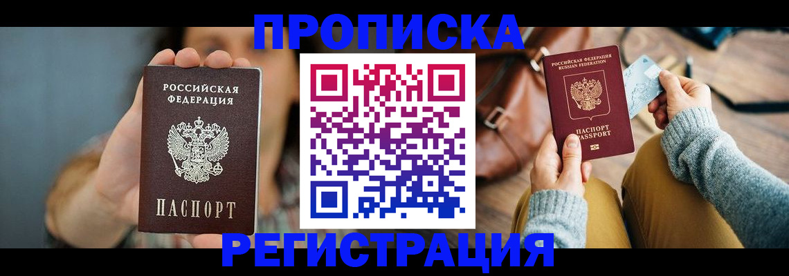 прописка иностранных граждан в Черняховске
